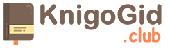 KnigoGid - книги онлайн читать бесплатно